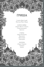 Книга Тінь та кістка - Лі  Бардуґо. Фото 2