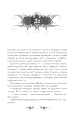 Книга Тінь та кістка - Лі  Бардуґо. Фото 3