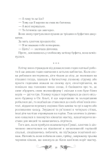 Книга Тінь та кістка - Лі  Бардуґо. Фото 4