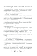 Книга Тінь та кістка - Лі  Бардуґо. Фото 5
