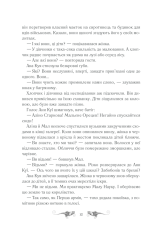 Книга Тінь та кістка - Лі  Бардуґо. Фото 6