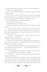 Книга Тінь та кістка - Лі  Бардуґо. Фото 7