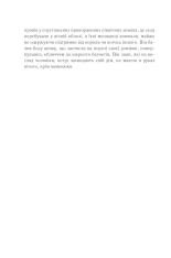 Книга Тінь та кістка - Лі  Бардуґо. Фото 8