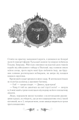Книга Тінь та кістка - Лі  Бардуґо. Фото 9