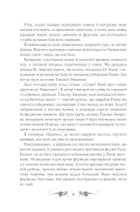 Книга Тінь та кістка - Лі  Бардуґо. Фото 10