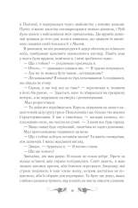 Книга Тінь та кістка - Лі  Бардуґо. Фото 12
