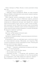 Книга Тінь та кістка - Лі  Бардуґо. Фото 13