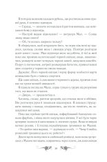 Книга Тінь та кістка - Лі  Бардуґо. Фото 14