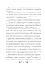 Книга Тінь та кістка - Лі  Бардуґо. Фото 16
