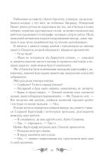 Книга Тінь та кістка - Лі  Бардуґо. Фото 17