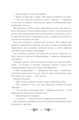Книга Тінь та кістка - Лі  Бардуґо. Фото 18