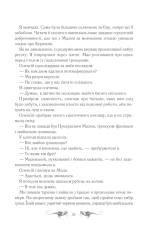 Книга Тінь та кістка - Лі  Бардуґо. Фото 19