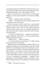 Книга Троща - Василь Шкляр. Фото 7