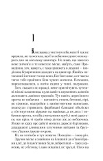 Книга Троща - Василь Шкляр. Фото 2