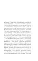 Книга У затінку земної жінки - Олена Печорна. Фото 3