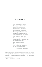 Книга У затінку земної жінки - Олена Печорна. Фото 5