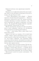 Книга У затінку земної жінки - Олена Печорна. Фото 7