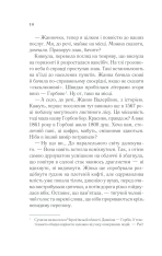 Книга У затінку земної жінки - Олена Печорна. Фото 8