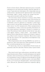 Книга Хід королеви - Волтер Тевіс. Фото 17