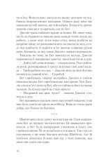Книга Хід королеви - Волтер Тевіс. Фото 11