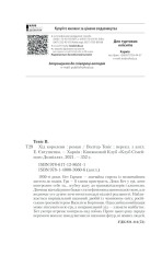 Книга Хід королеви - Волтер Тевіс. Фото 31