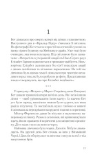 Книга Хід королеви - Волтер Тевіс. Фото 8