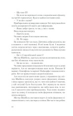 Книга Хід королеви - Волтер Тевіс. Фото 21
