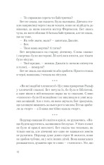 Книга Хід королеви - Волтер Тевіс. Фото 9