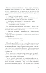 Книга Хід королеви - Волтер Тевіс. Фото 12
