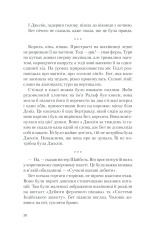 Книга Хід королеви - Волтер Тевіс. Фото 27