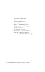Книга Хід королеви - Волтер Тевіс. Фото 6