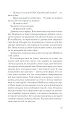 Книга Хід королеви - Волтер Тевіс. Фото 22