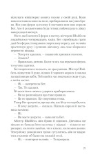 Книга Хід королеви - Волтер Тевіс. Фото 18