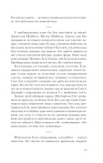 Книга Хід королеви - Волтер Тевіс. Фото 10