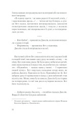 Книга Хід королеви - Волтер Тевіс. Фото 29