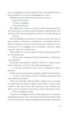 Книга Хід королеви - Волтер Тевіс. Фото 16