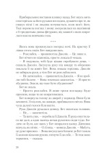 Книга Хід королеви - Волтер Тевіс. Фото 25