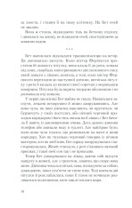 Книга Хід королеви - Волтер Тевіс. Фото 13