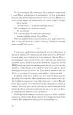 Книга Хід королеви - Волтер Тевіс. Фото 19