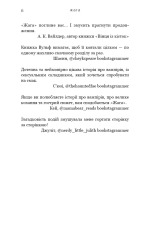 Книга Жага. Книга 1 - Трейсі Вульф. Фото 6