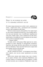Книга Жага. Книга 1 - Трейсі Вульф. Фото 7