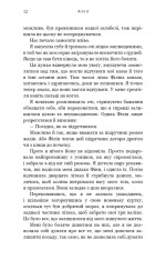 Книга Жага. Книга 1 - Трейсі Вульф. Фото 10