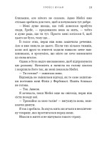 Книга Жага. Книга 1 - Трейсі Вульф. Фото 17