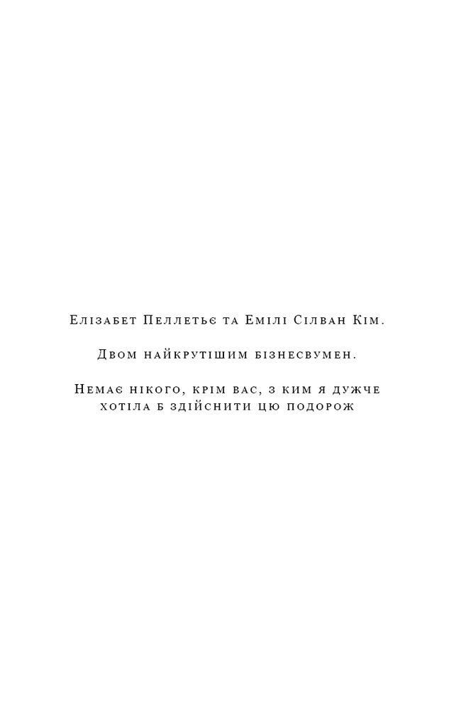 Книга Жага. Книга 2. Опір - Трейсі Вульф. Фото 7