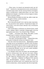 Книга Жага. Книга 2. Опір - Трейсі Вульф. Фото 11