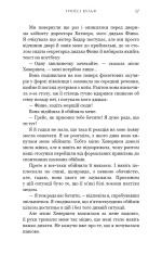 Книга Жага. Книга 2. Опір - Трейсі Вульф. Фото 14