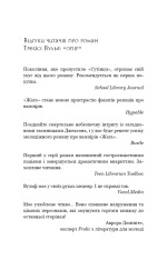 Книга Жага. Книга 2. Опір - Трейсі Вульф. Фото 4