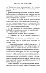 Книга Королівство Нечестивих. Книга 1 - Керрі Маніскалко. Фото 12