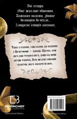 Книга Королівство Нечестивих. Книга 1 - Керрі Маніскалко. Фото 2