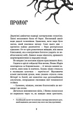 Книга Королівство Нечестивих. Книга 1 - Керрі Маніскалко. Фото 6